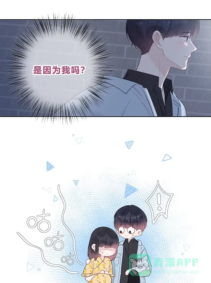 《最讨厌的你》第58话 第37页