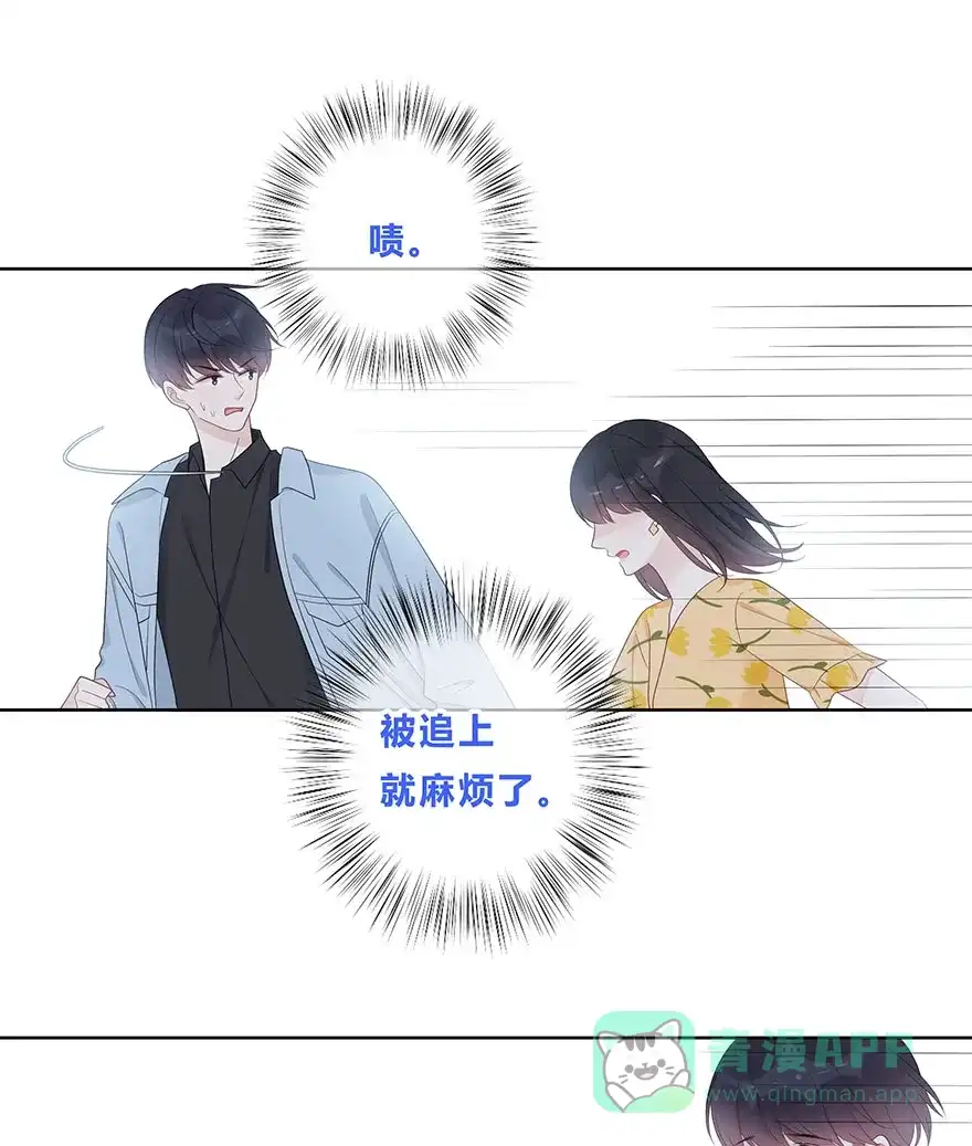 《最讨厌的你》第58话 第25页