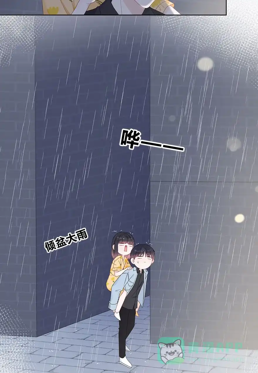 《最讨厌的你》第58话 第50页