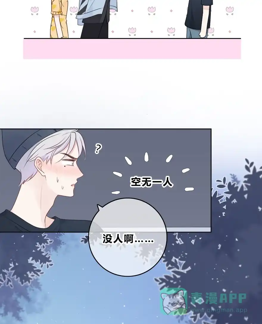 《最讨厌的你》第58话 第21页