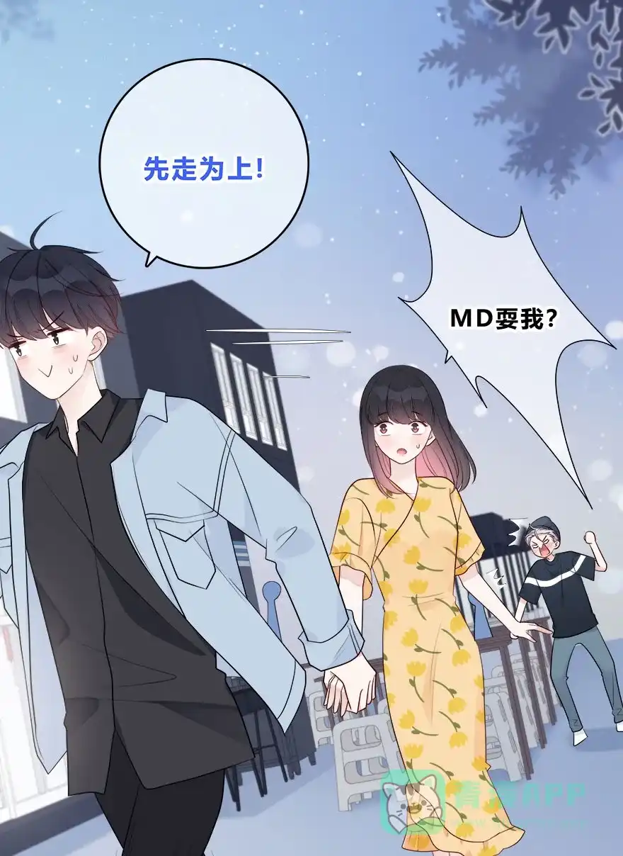 《最讨厌的你》第58话 第22页
