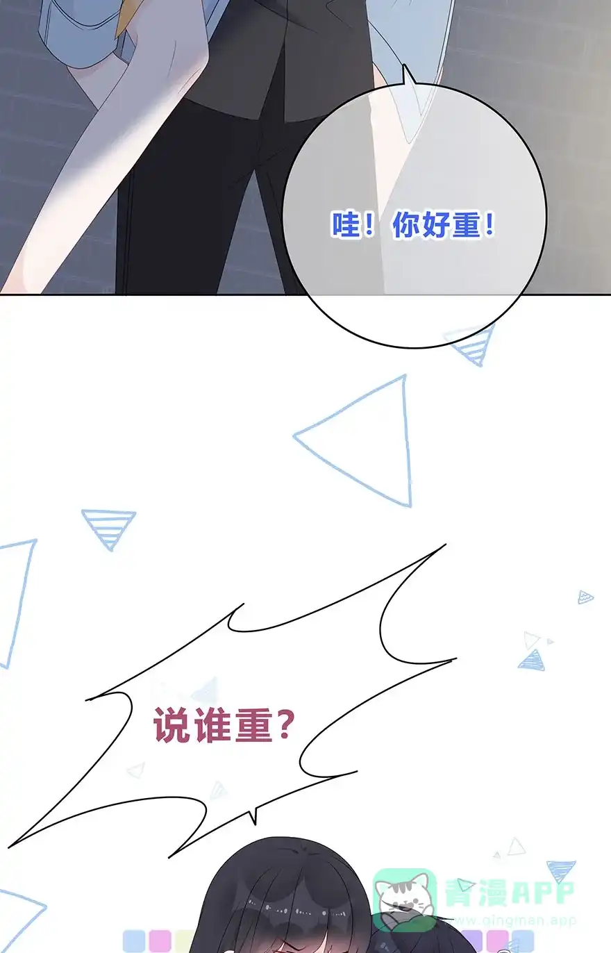 《最讨厌的你》第58话 第48页