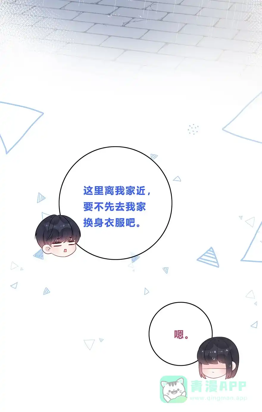 《最讨厌的你》第58话 第51页