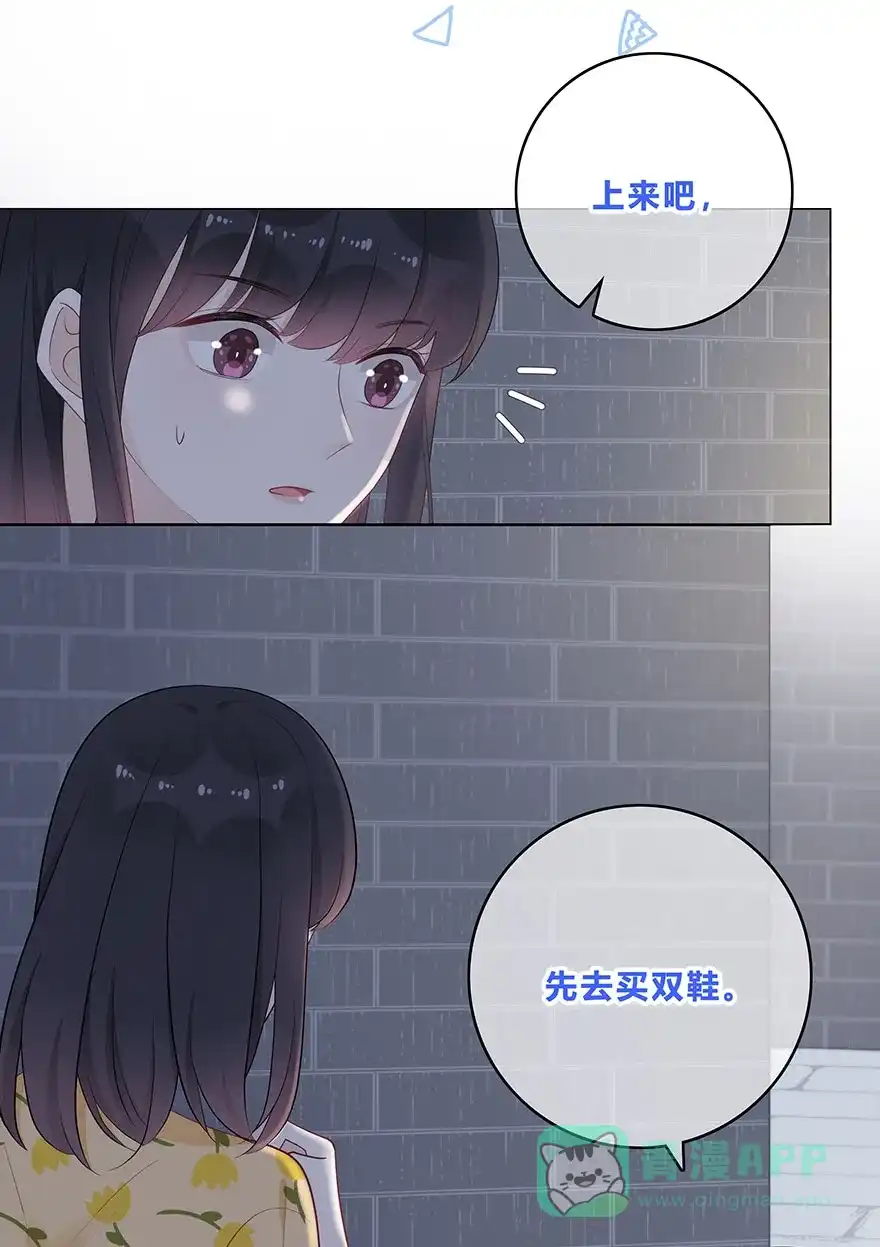 《最讨厌的你》第58话 第44页