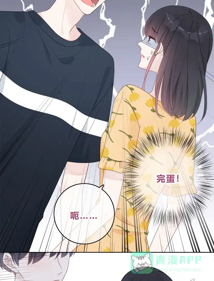 《最讨厌的你》第58话 第17页