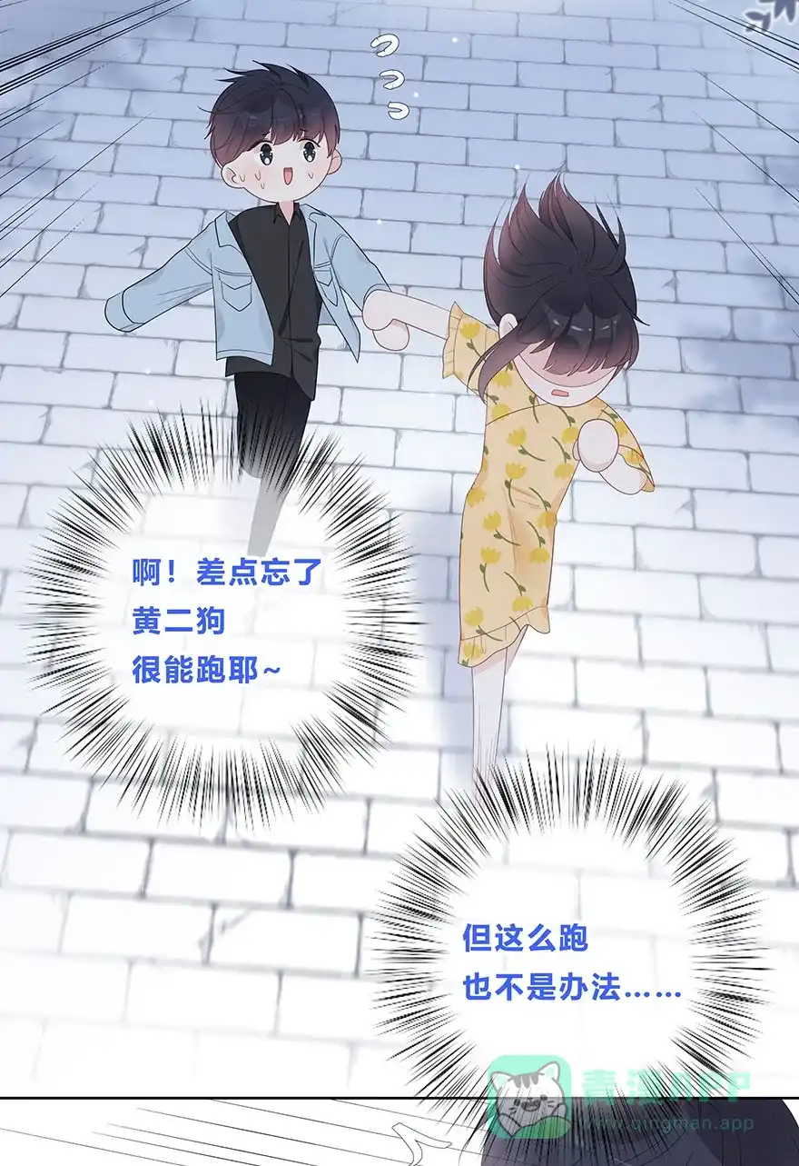 《最讨厌的你》第58话 第27页