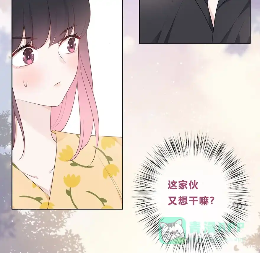 《最讨厌的你》第58话 第4页