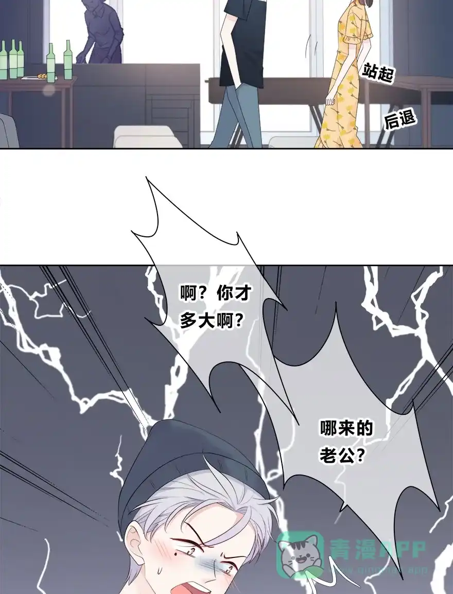 《最讨厌的你》第58话 第16页