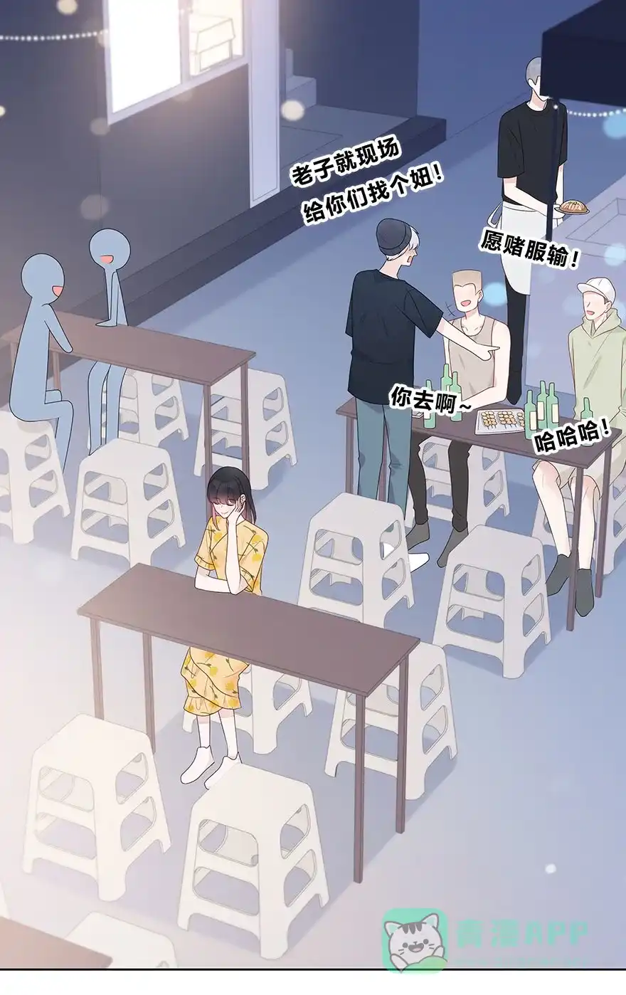 《最讨厌的你》第58话 第13页