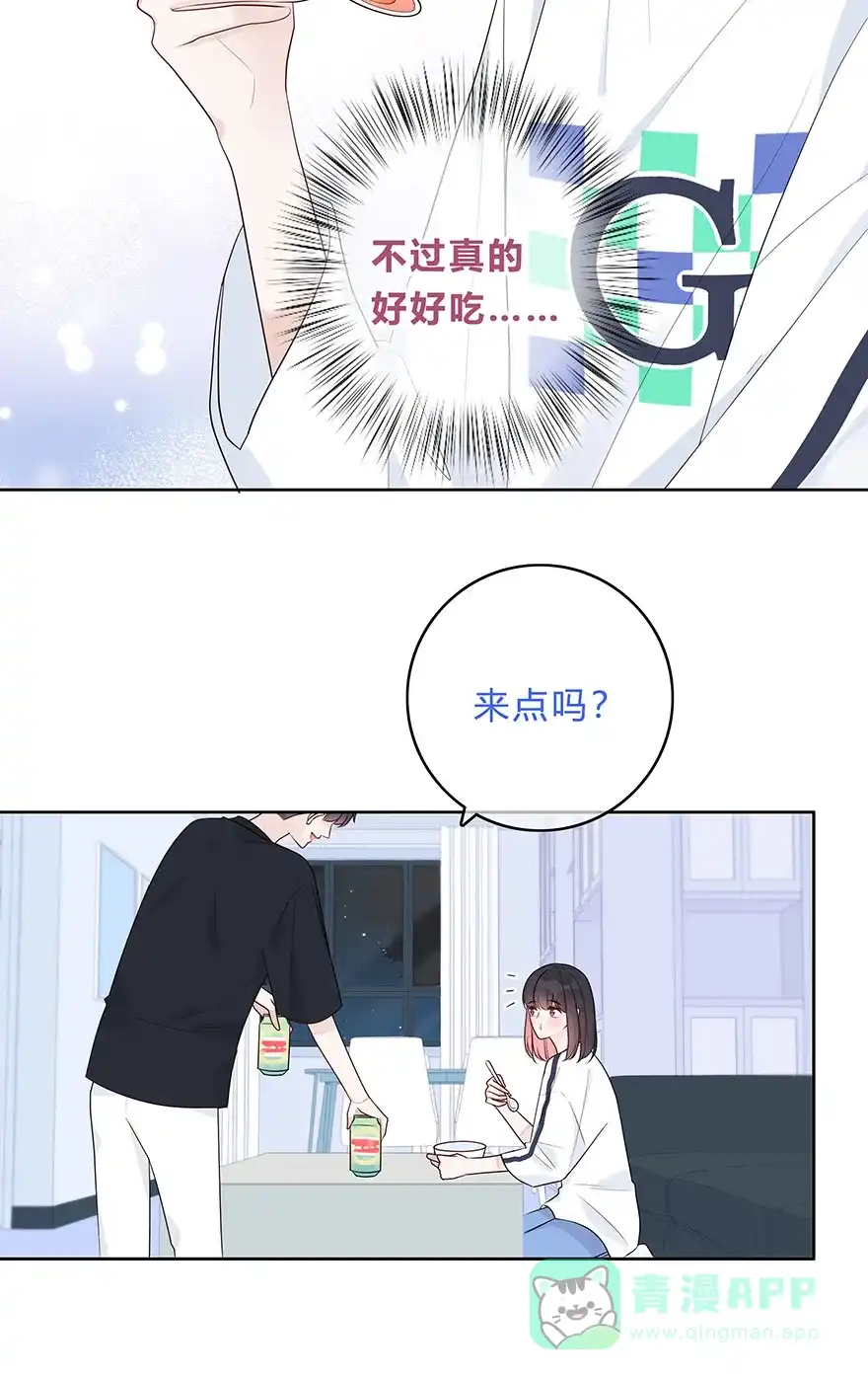 《最讨厌的你》第59话 第20页