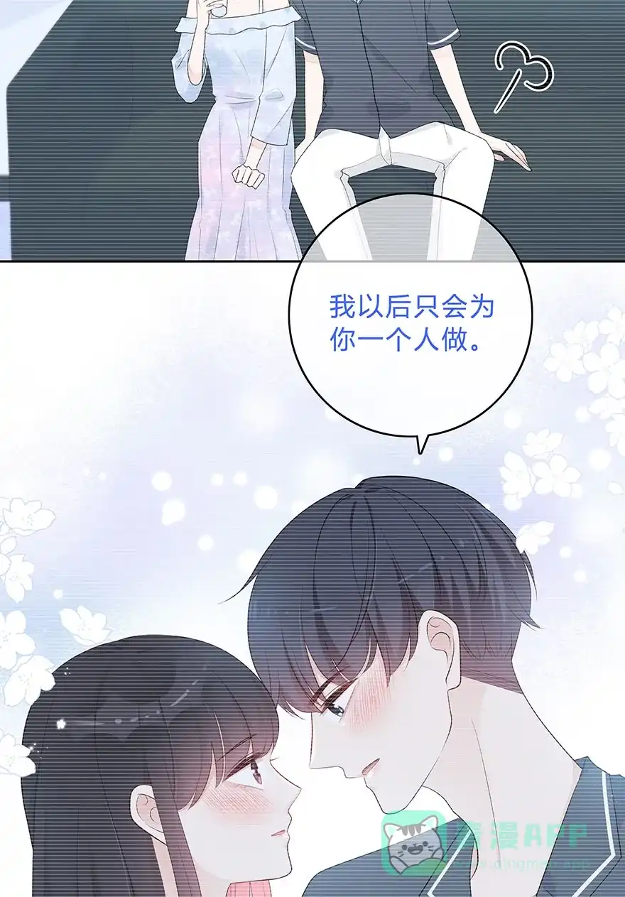 《最讨厌的你》第59话 第16页