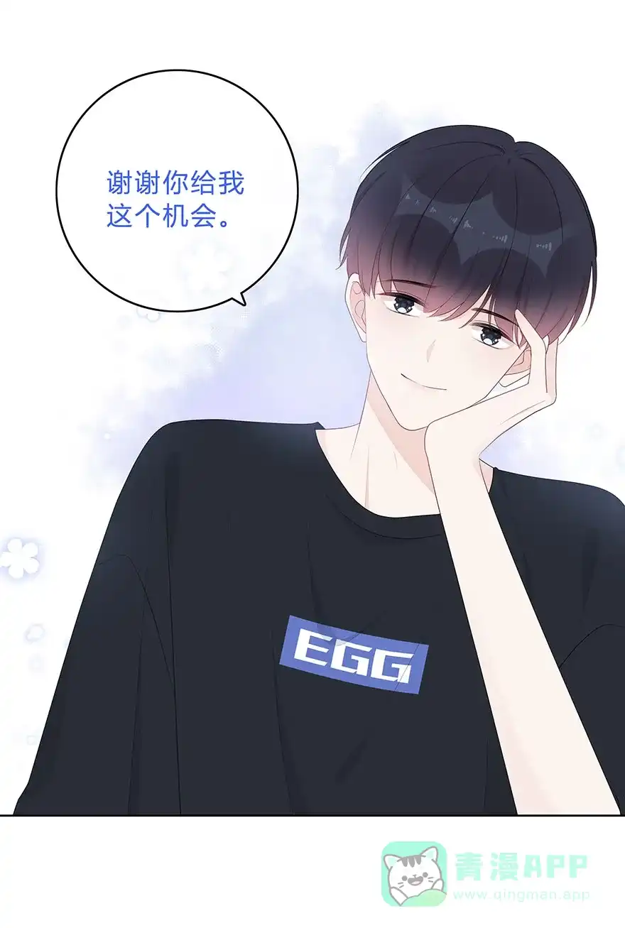 《最讨厌的你》第59话 第30页