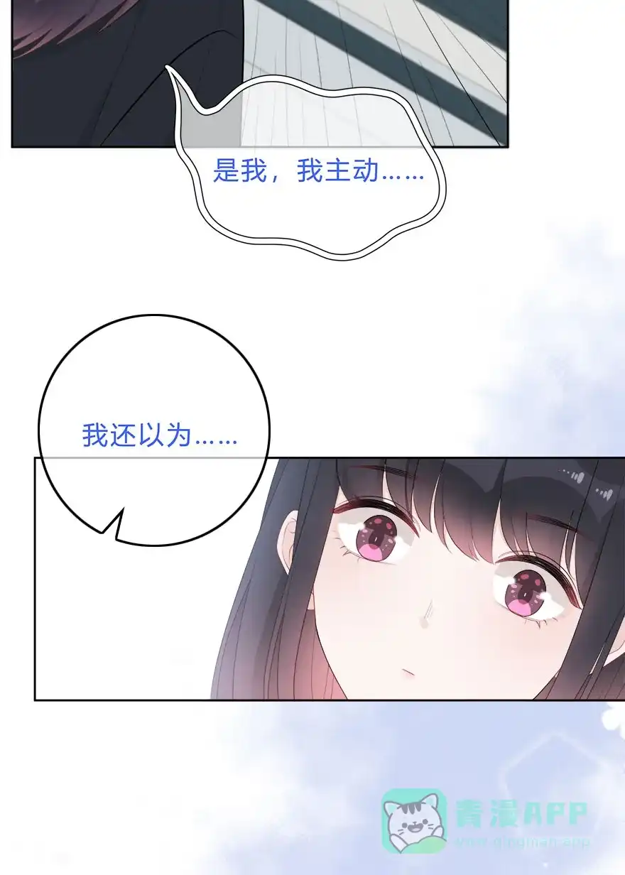 《最讨厌的你》第59话 第28页