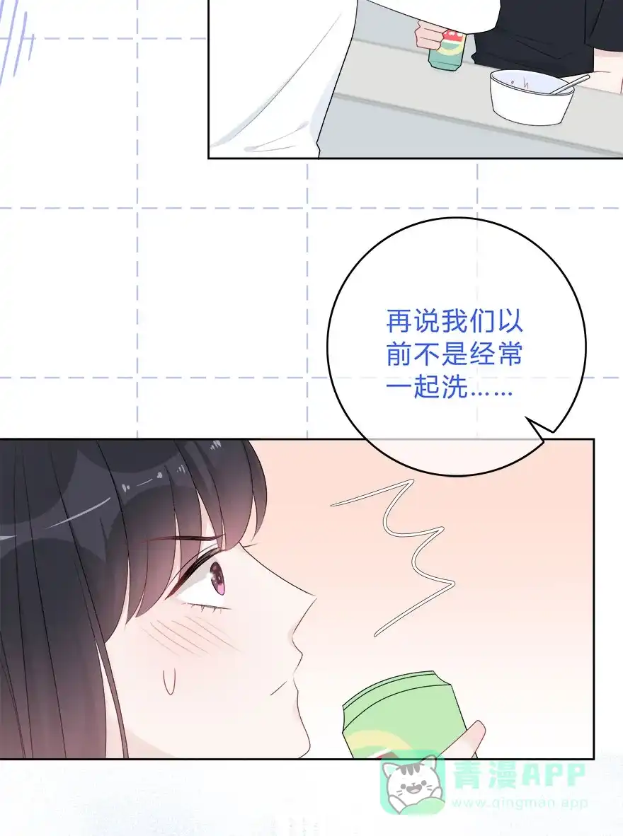 《最讨厌的你》第59话 第25页