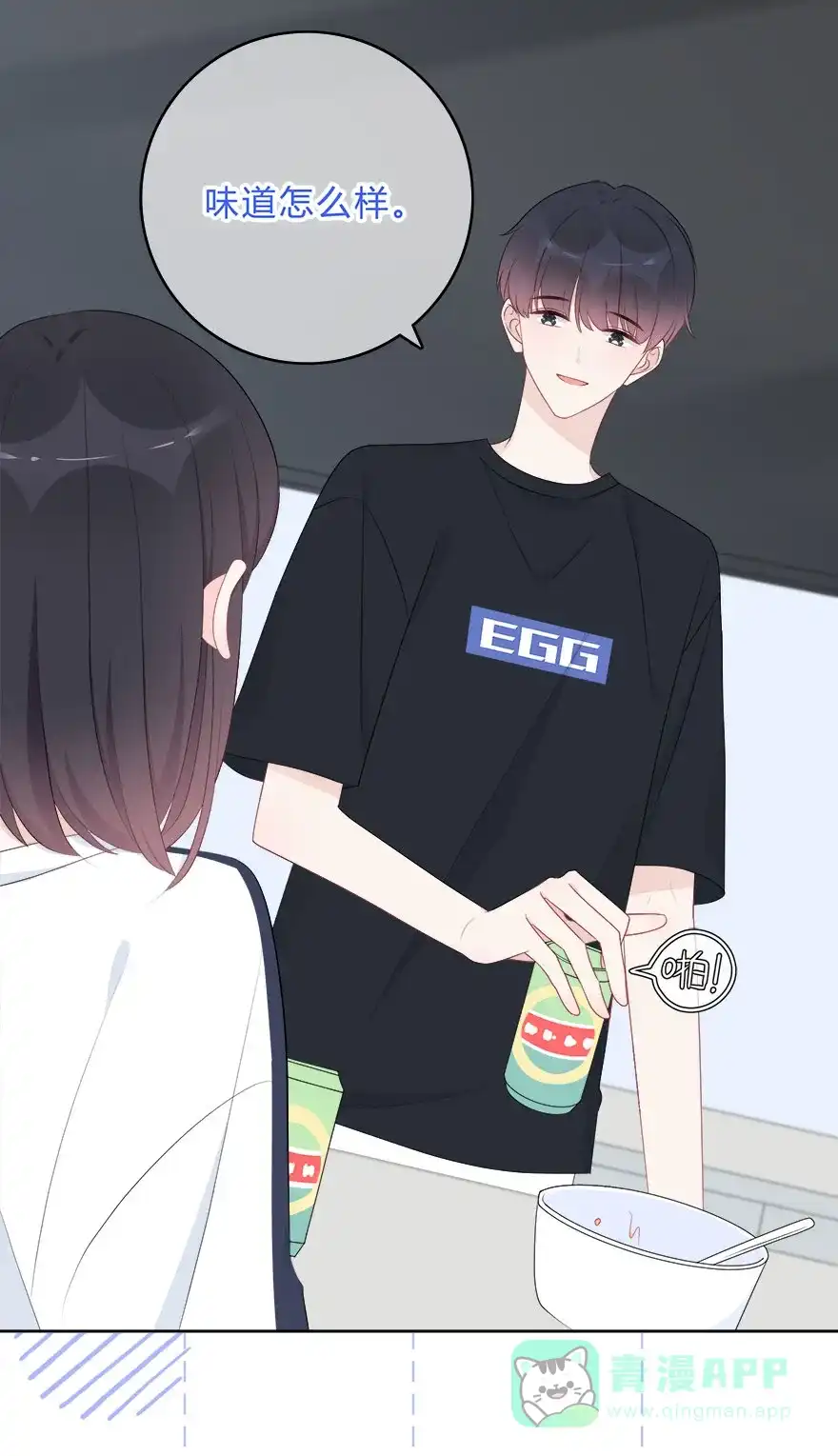 《最讨厌的你》第59话 第21页