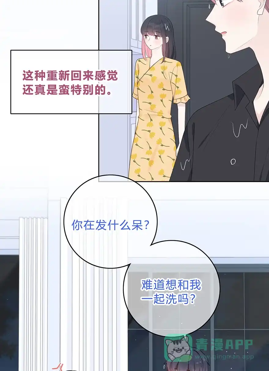 《最讨厌的你》第59话 第6页