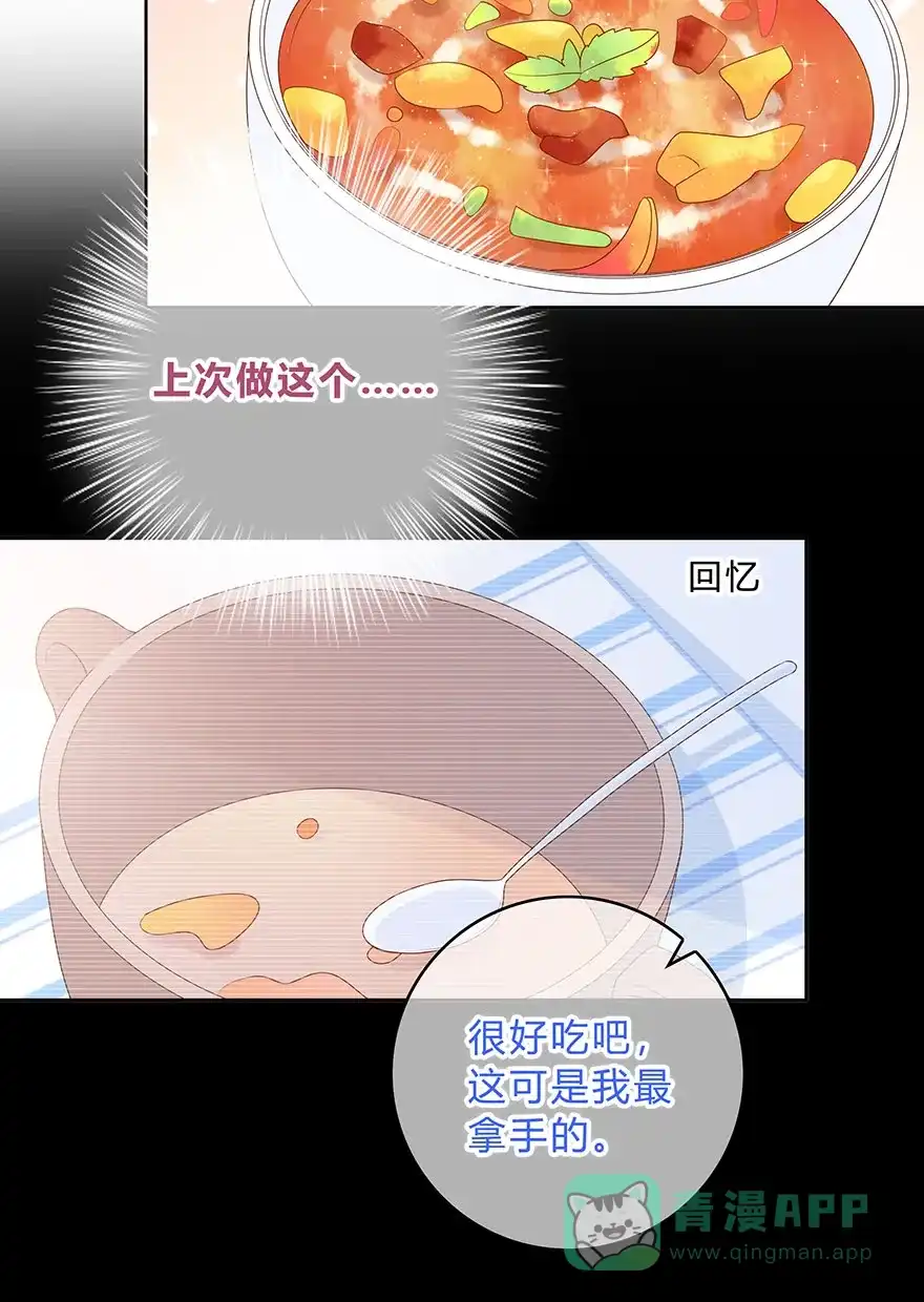 《最讨厌的你》第59话 第14页
