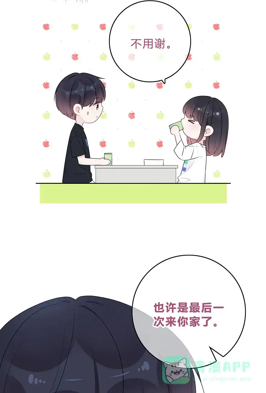 《最讨厌的你》第59话 第32页