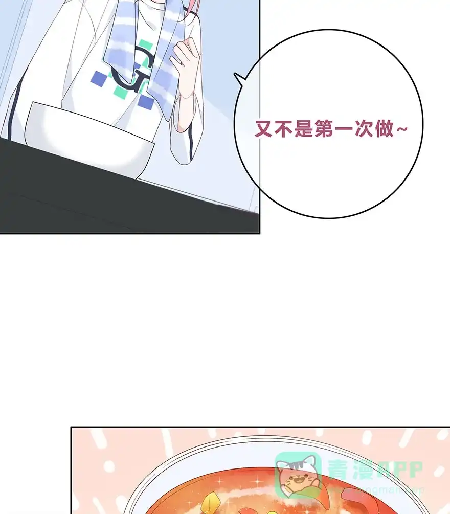 《最讨厌的你》第59话 第13页