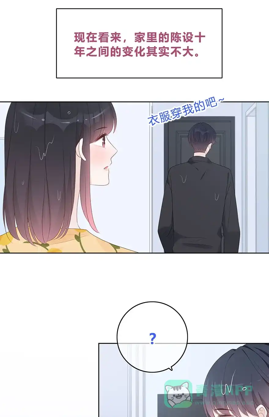 《最讨厌的你》第59话 第5页