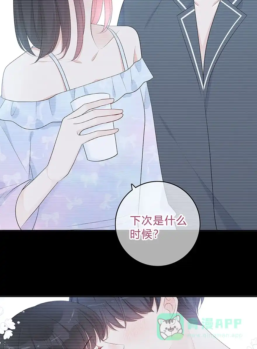 《最讨厌的你》第59话 第17页