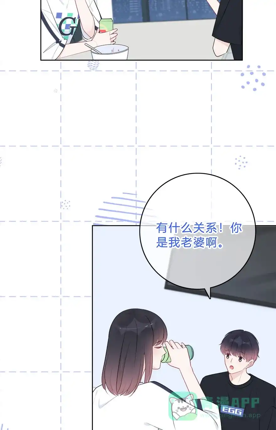 《最讨厌的你》第59话 第24页