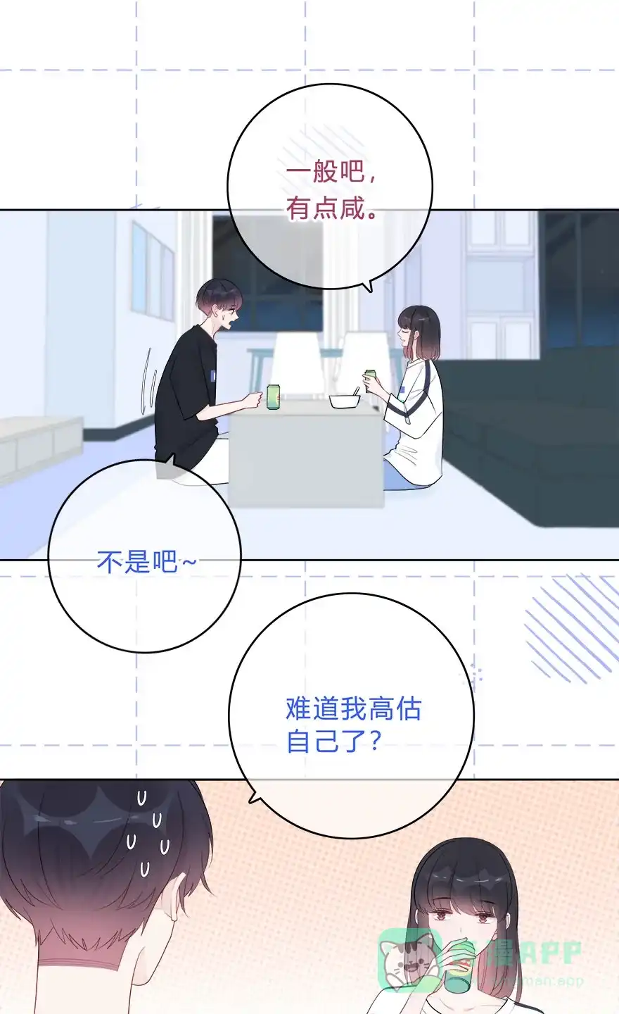 《最讨厌的你》第59话 第22页