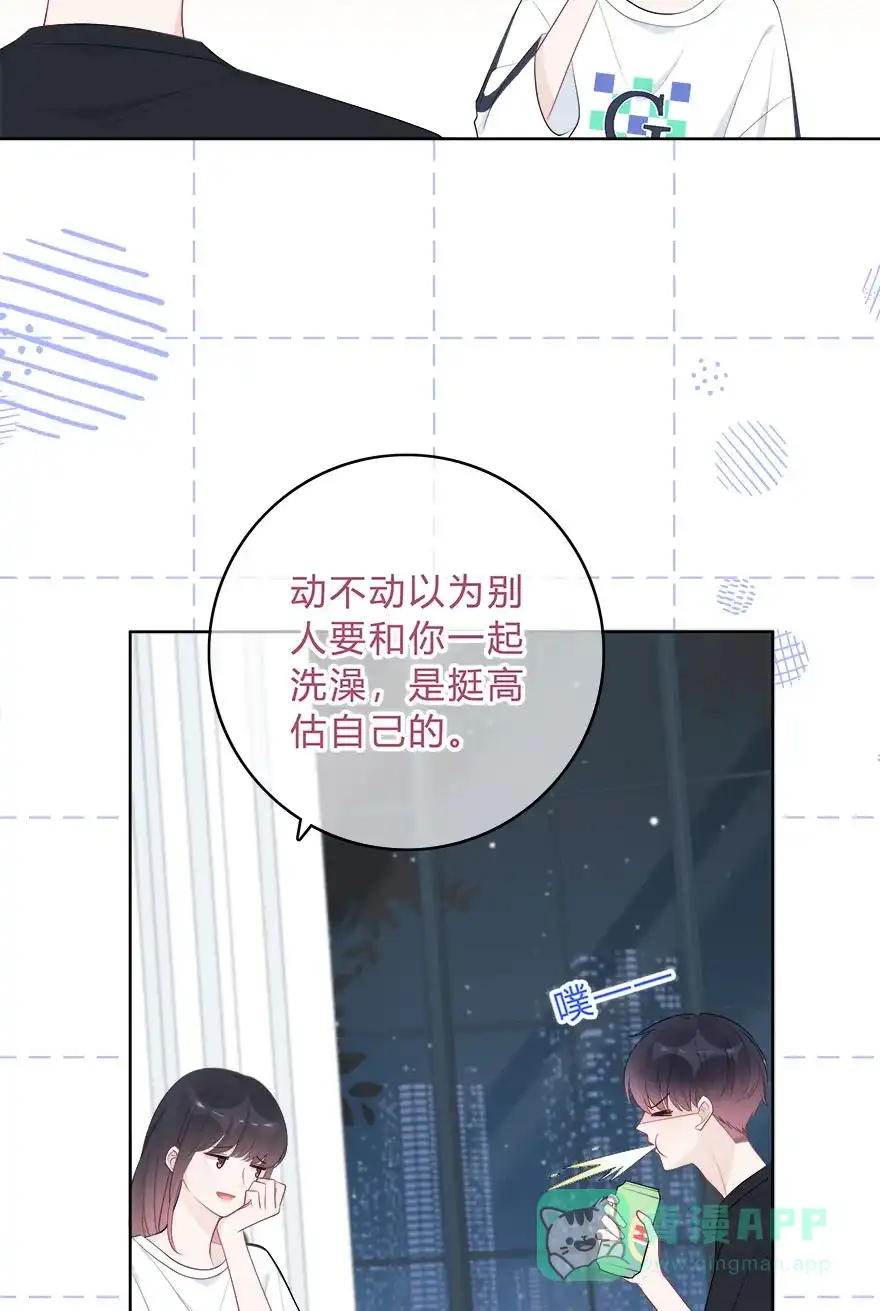 《最讨厌的你》第59话 第23页