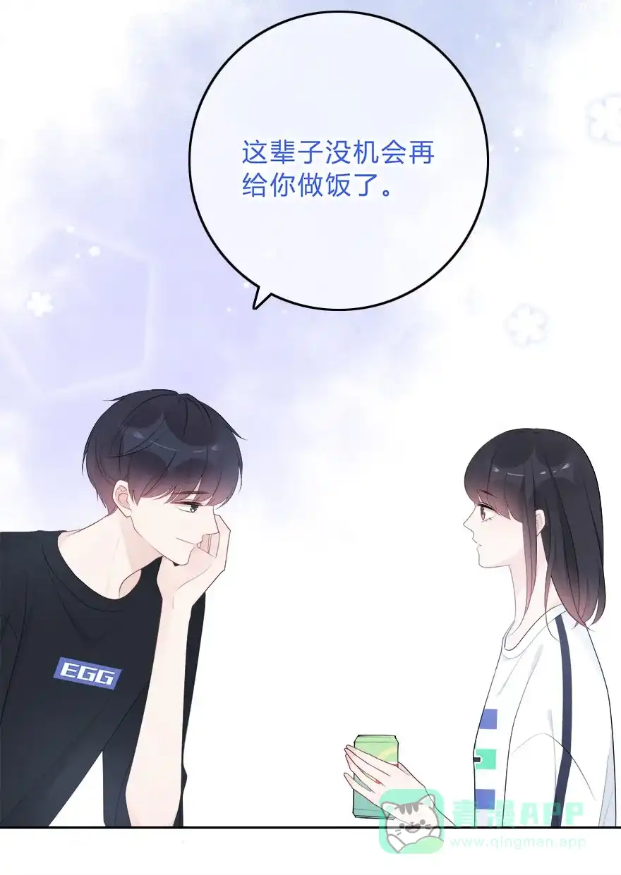 《最讨厌的你》第59话 第29页