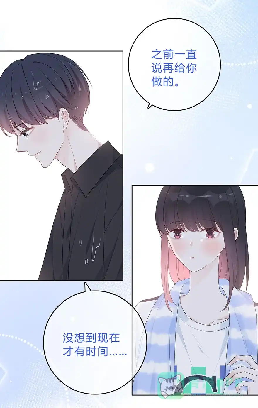《最讨厌的你》第59话 第10页