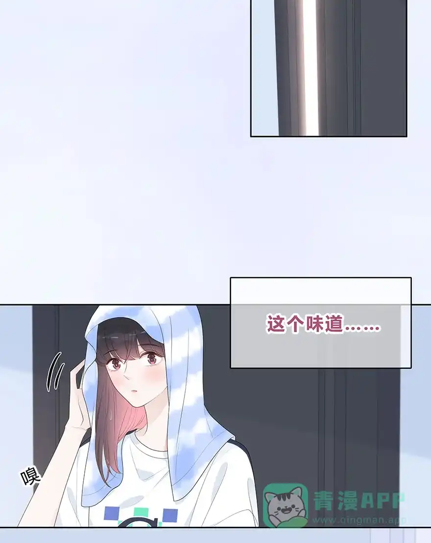 《最讨厌的你》第59话 第8页