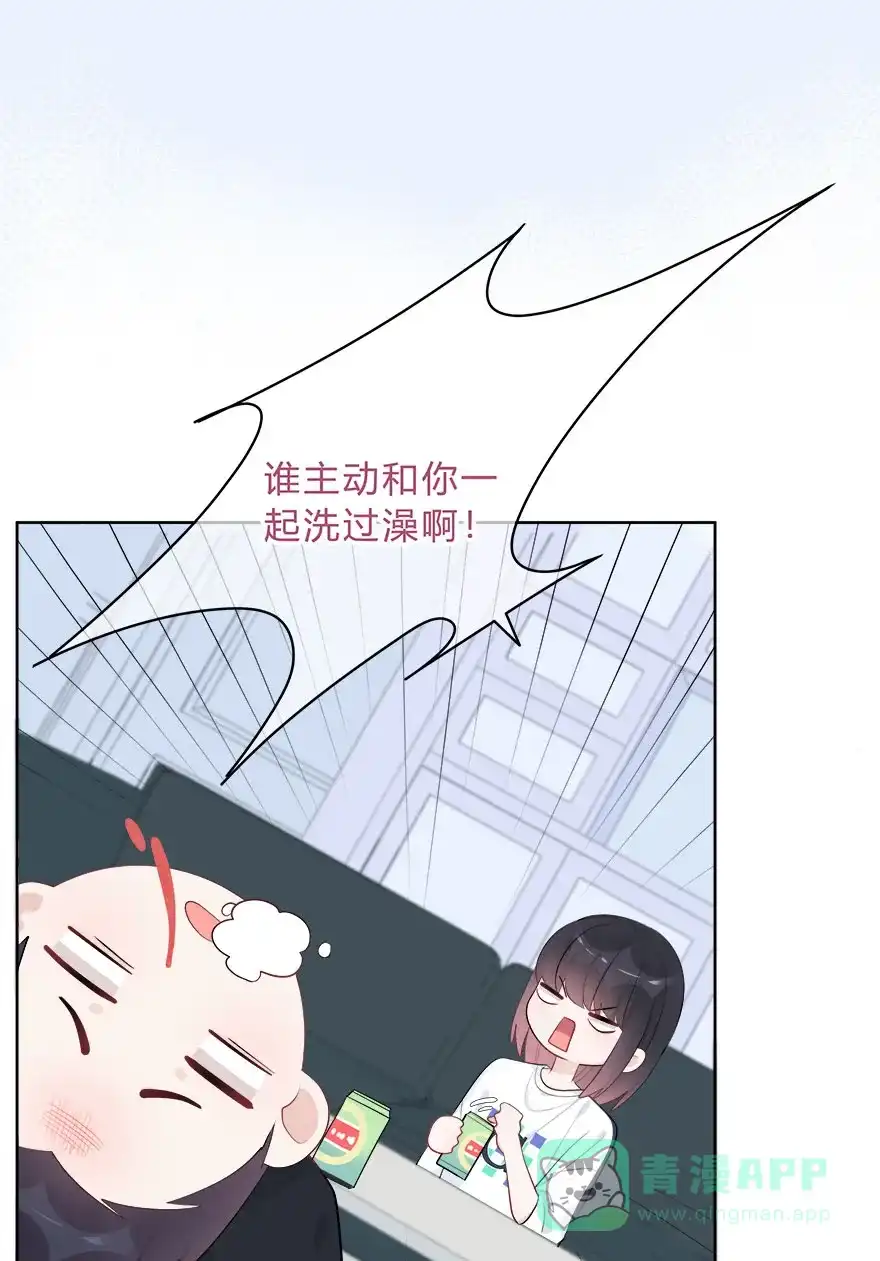 《最讨厌的你》第59话 第27页