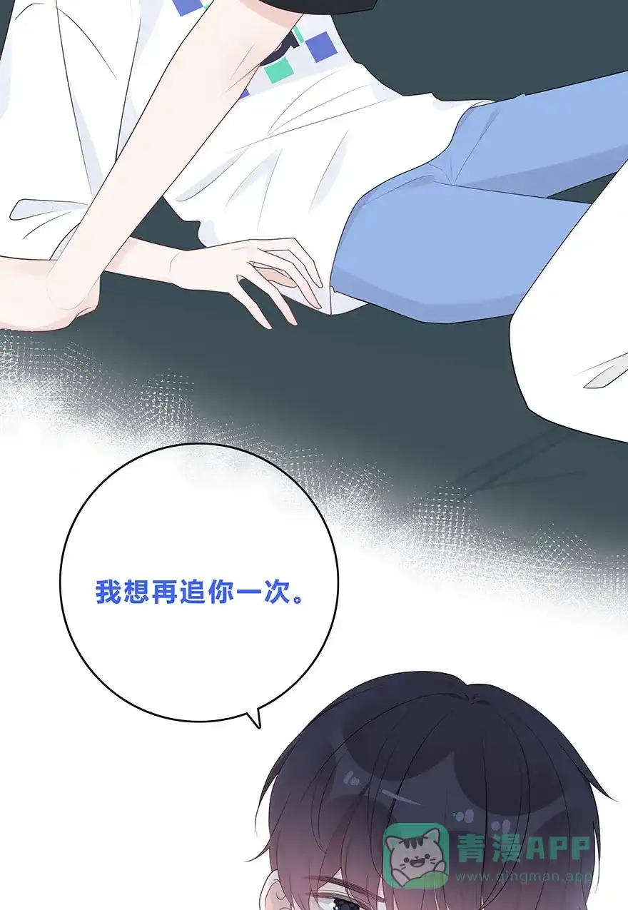 《最讨厌的你》第59话 第37页