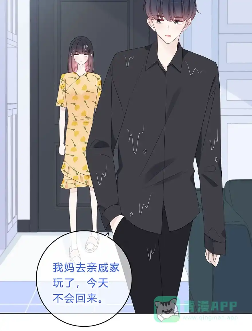 《最讨厌的你》第59话 第4页