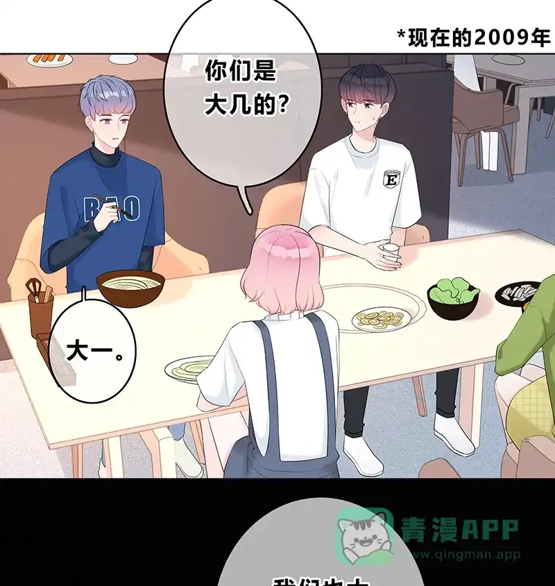 《最讨厌的你》第6话 第22页