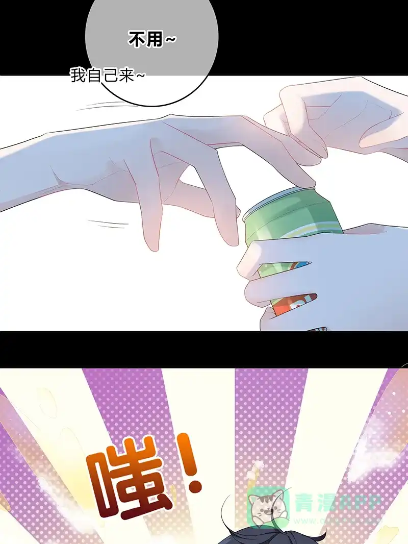 《最讨厌的你》第6话 第42页