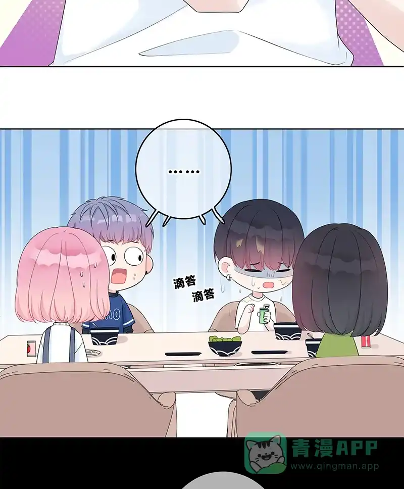 《最讨厌的你》第6话 第44页
