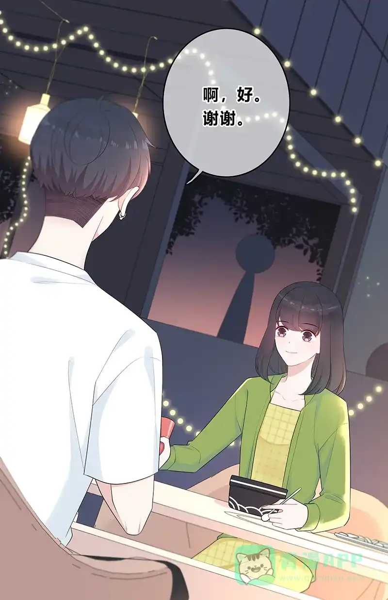 《最讨厌的你》第6话 第31页