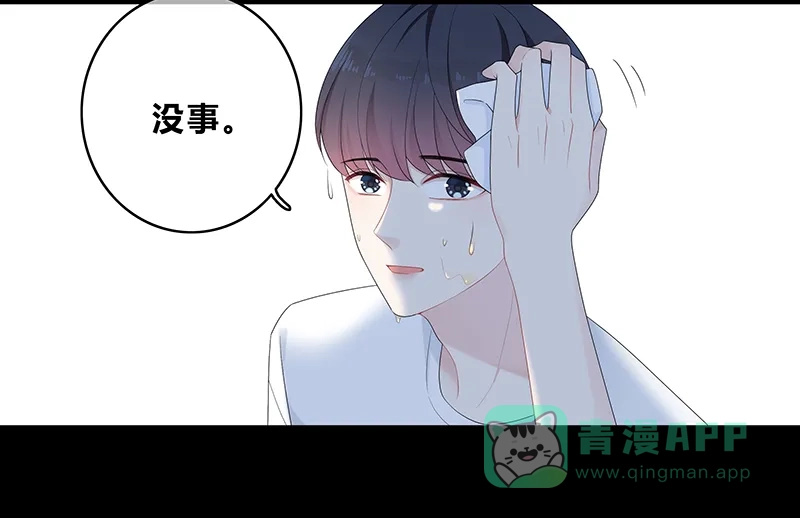 《最讨厌的你》第6话 第48页
