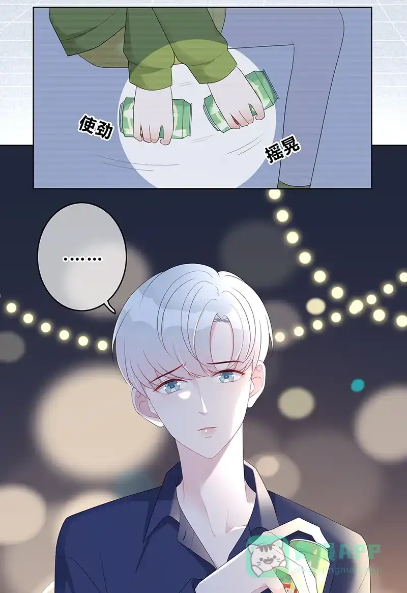 《最讨厌的你》第6话 第52页