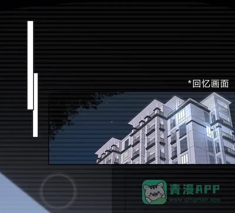 《最讨厌的你》第6话 第8页