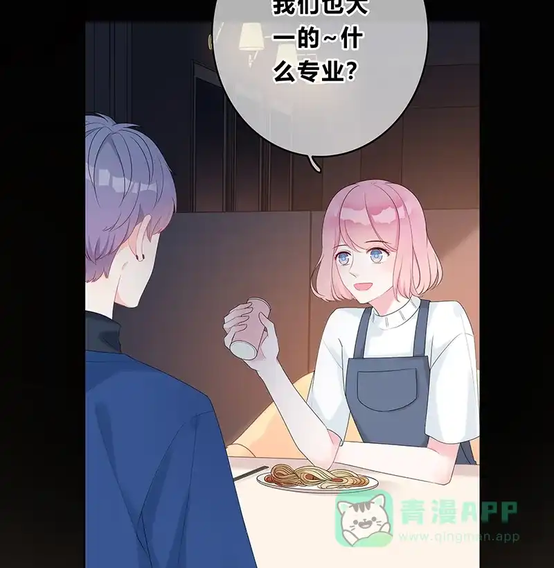 《最讨厌的你》第6话 第23页
