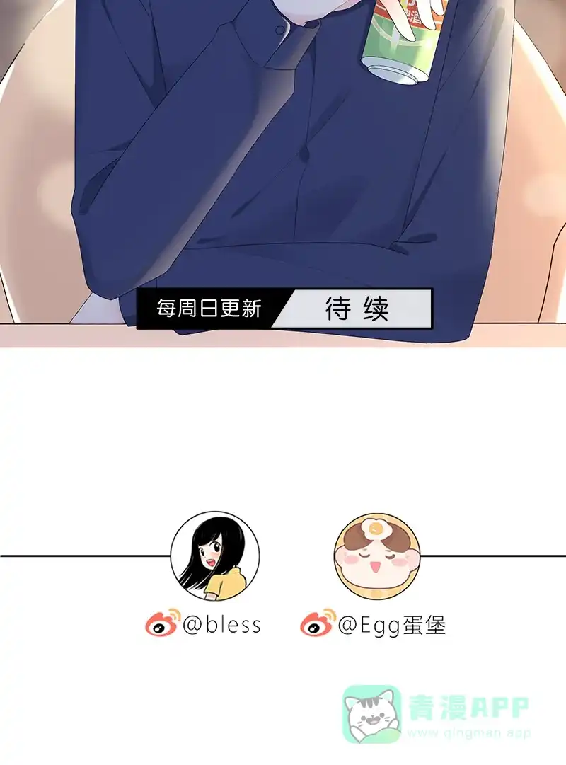 《最讨厌的你》第6话 第53页