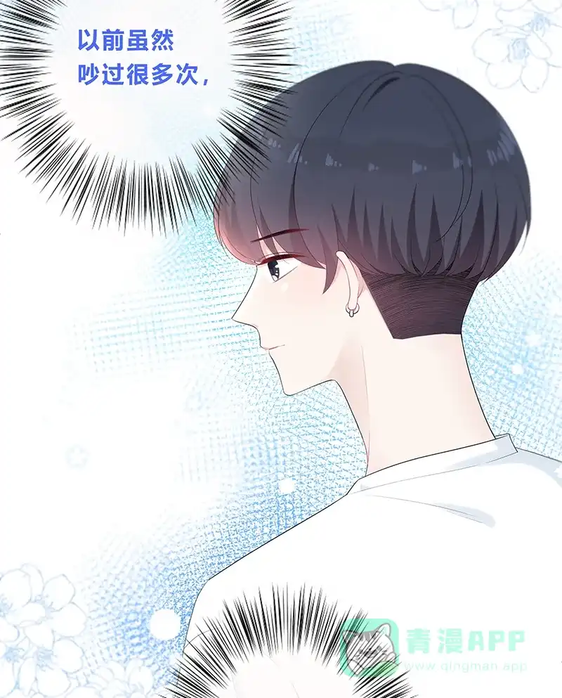 《最讨厌的你》第6话 第33页