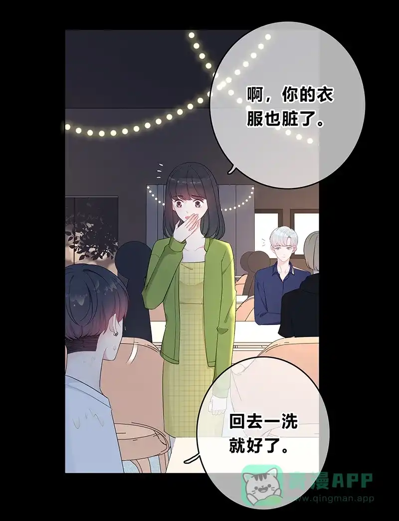 《最讨厌的你》第6话 第49页