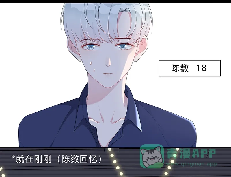 《最讨厌的你》第6话 第50页
