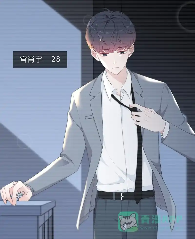 《最讨厌的你》第6话 第9页
