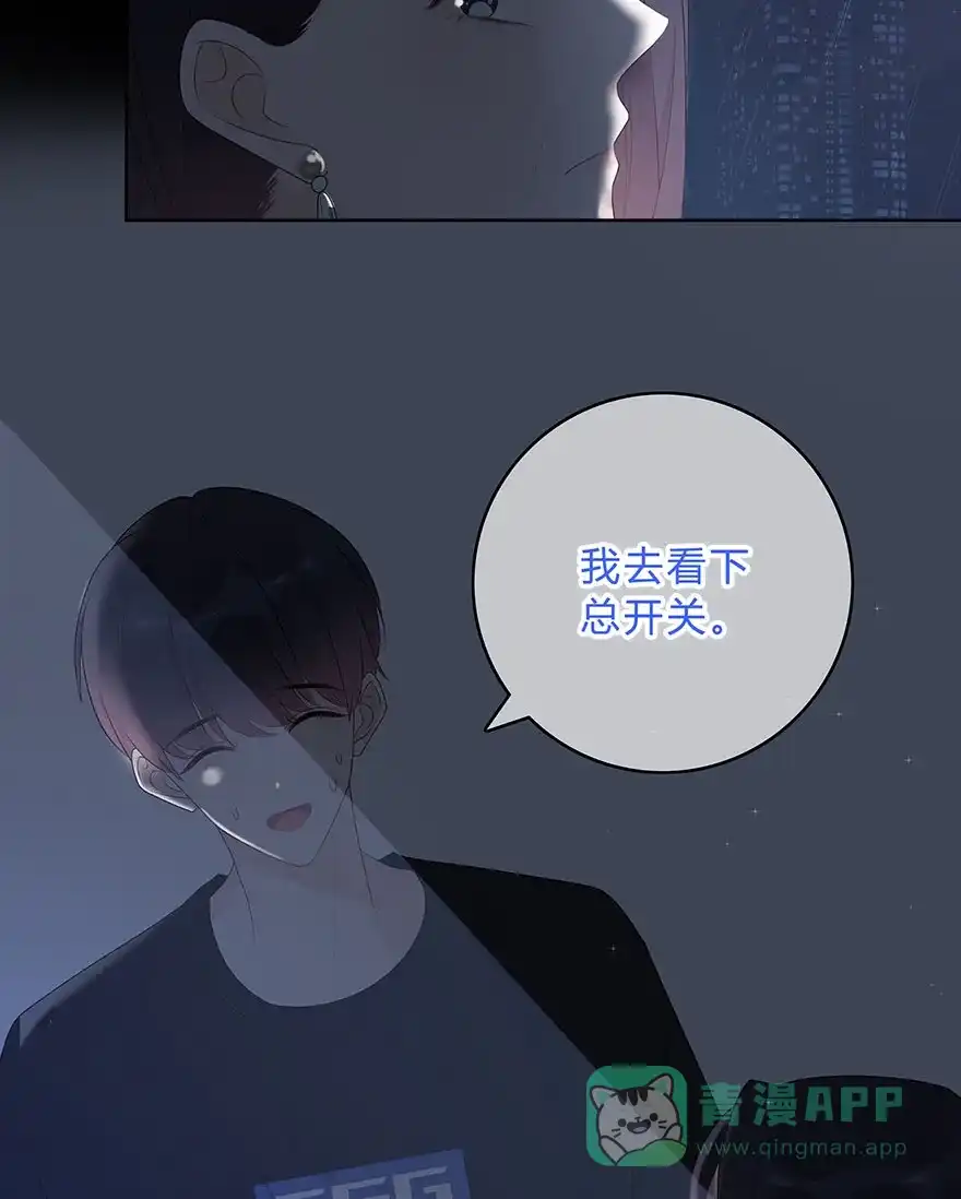 《最讨厌的你》第60话 第28页