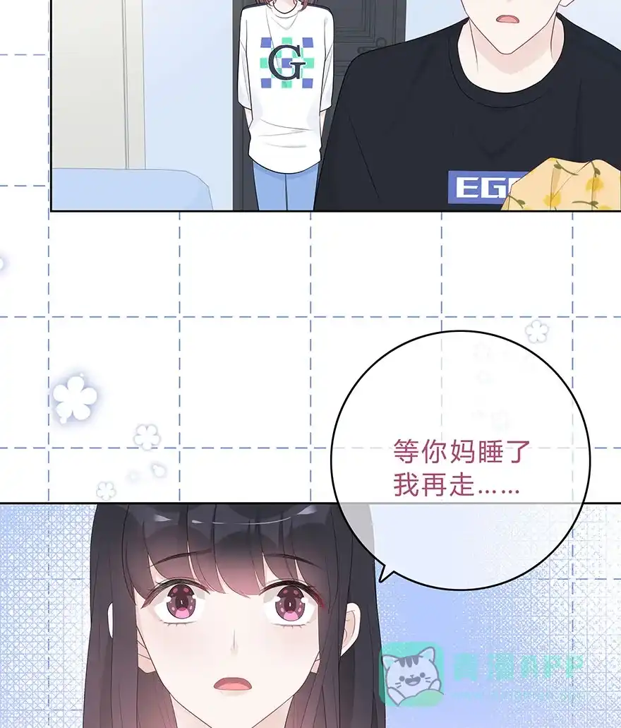 《最讨厌的你》第60话 第37页
