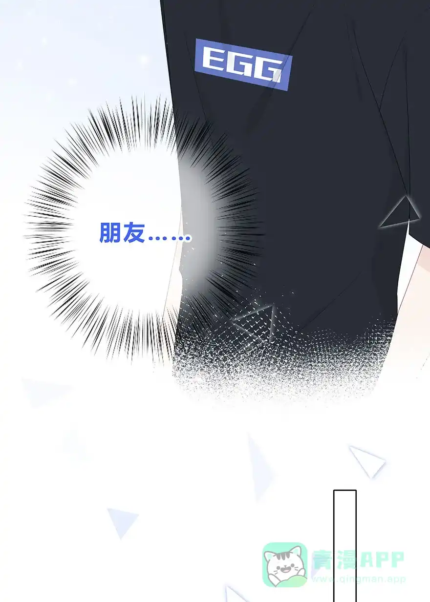 《最讨厌的你》第60话 第13页